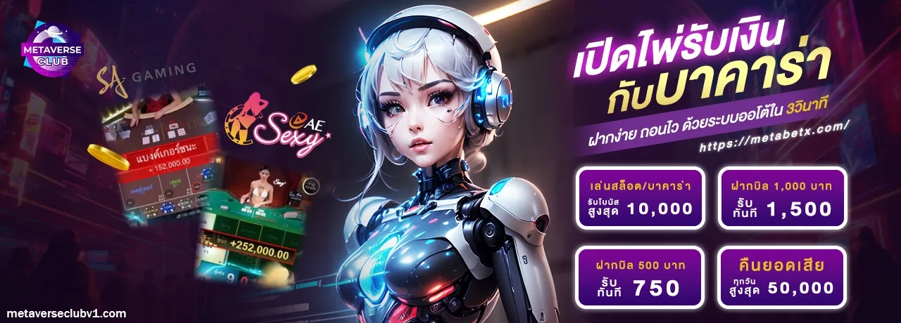 metaverse club